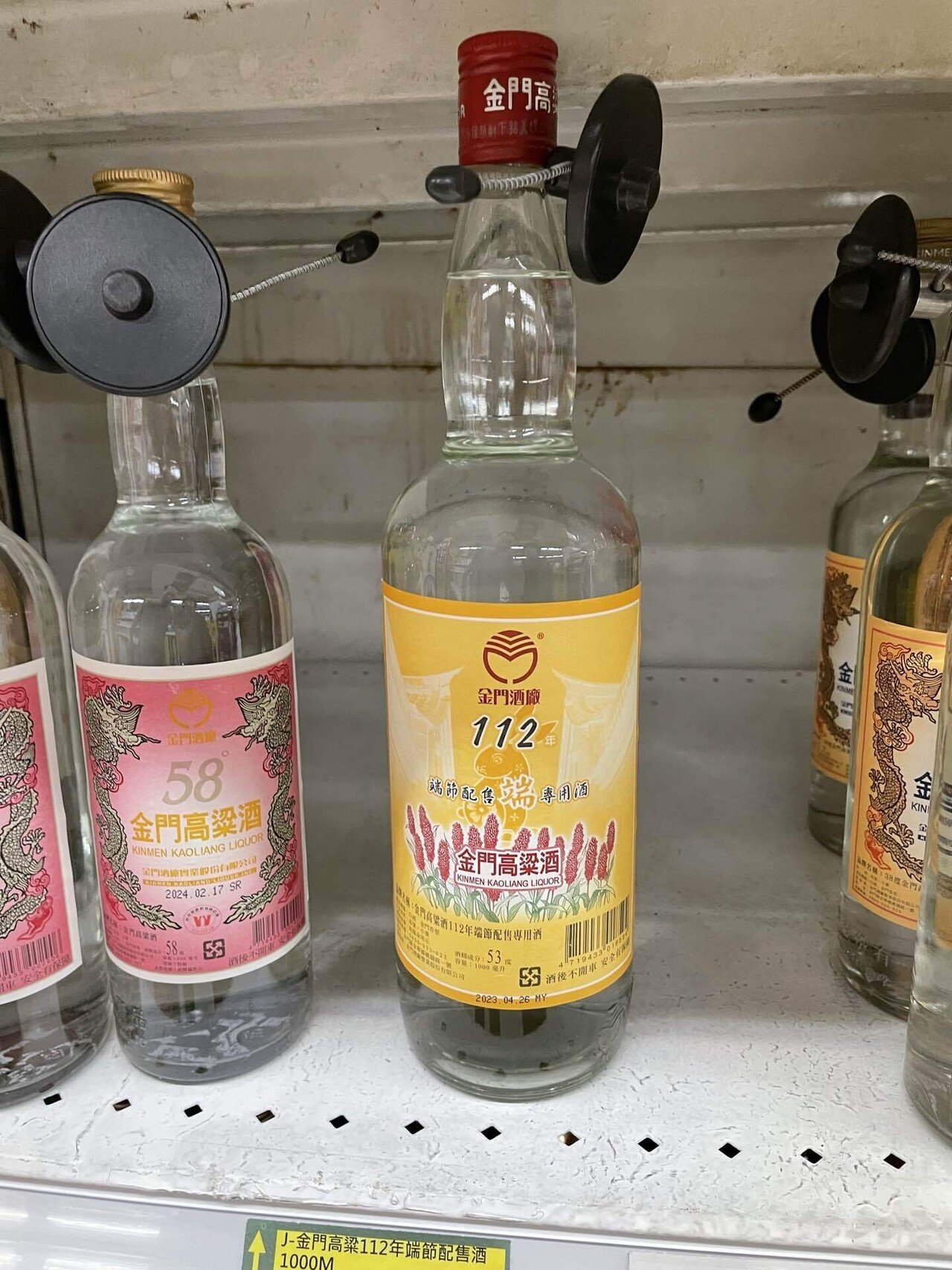 2025蛇來運轉金門高粱酒