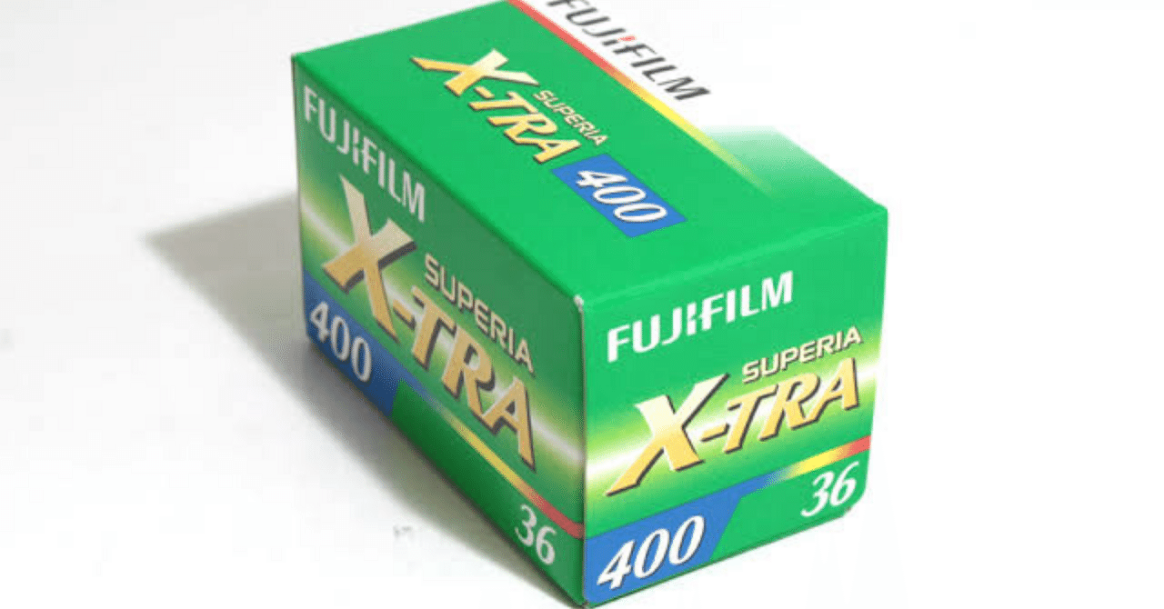 さよなら富士フイルム、X-TRA 400 販売終了。|ニシハラ シンヤ通信 さよなら富士フイルム、X-TRA 400 販売終了。|ニシハラ シンヤ通信
