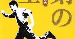 遅刻の誕生 遅刻の誕生 / 橋本 毅彦/栗山 茂久【編著】 - 紀伊國屋書店