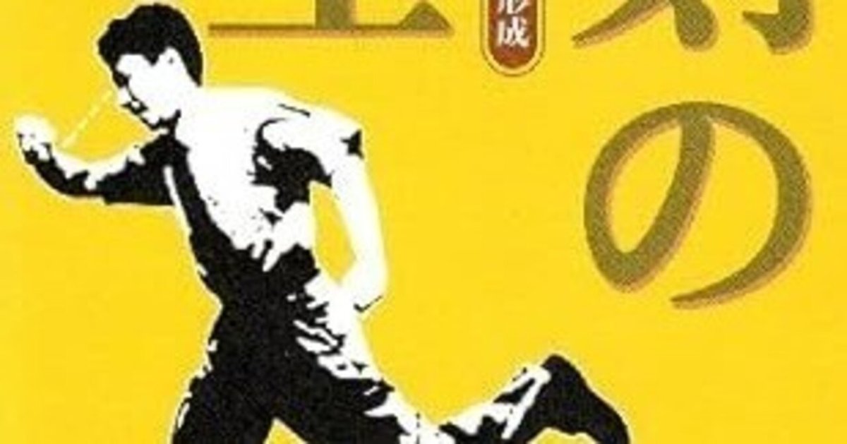 遅刻の誕生 近代日本における時間意識の形成｜*****