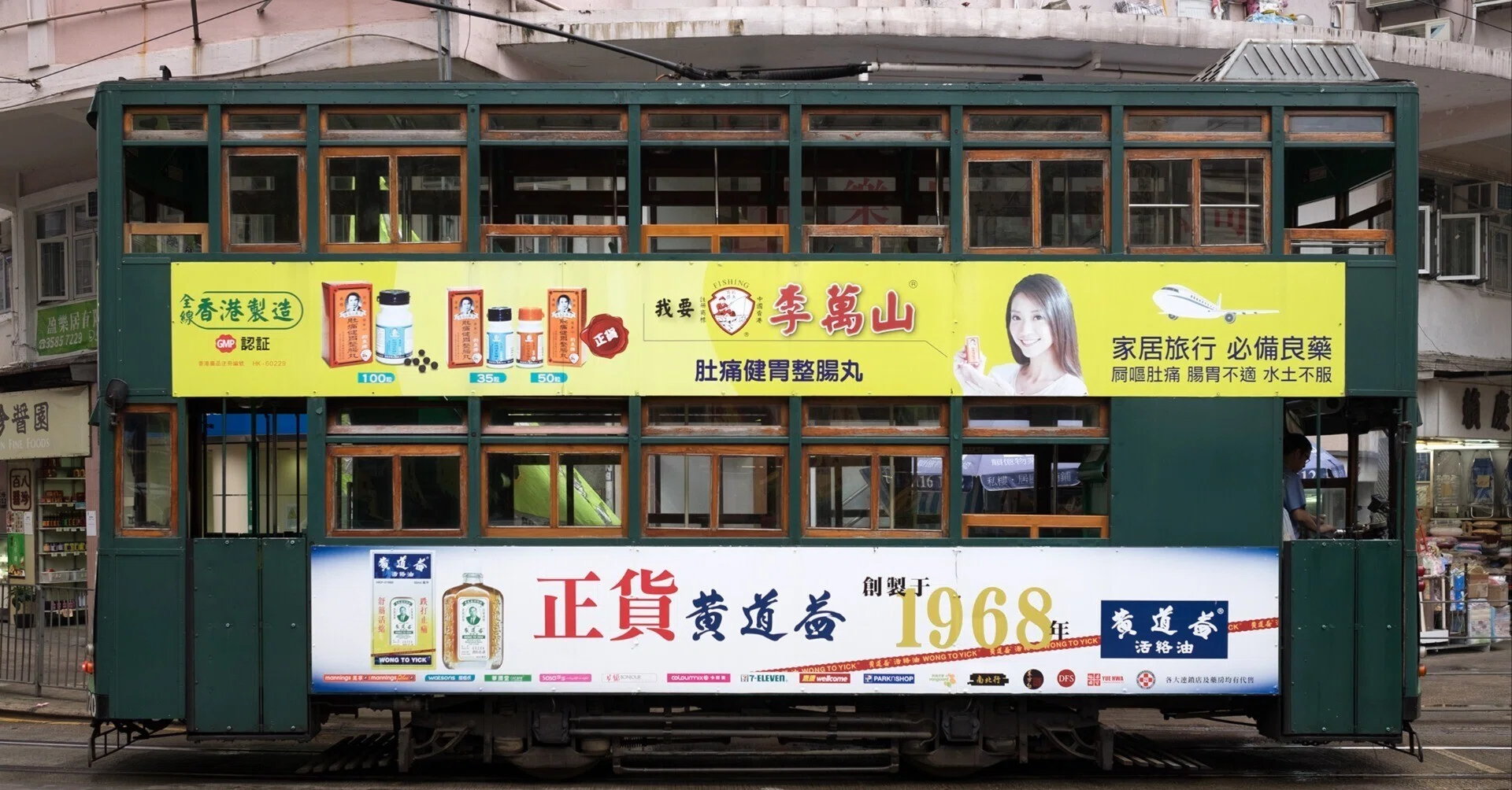 香港トラム2000年モデル　箱入り 2024年は香港トラム開業120周年～写真家・松田浩一｜レッツゴー
