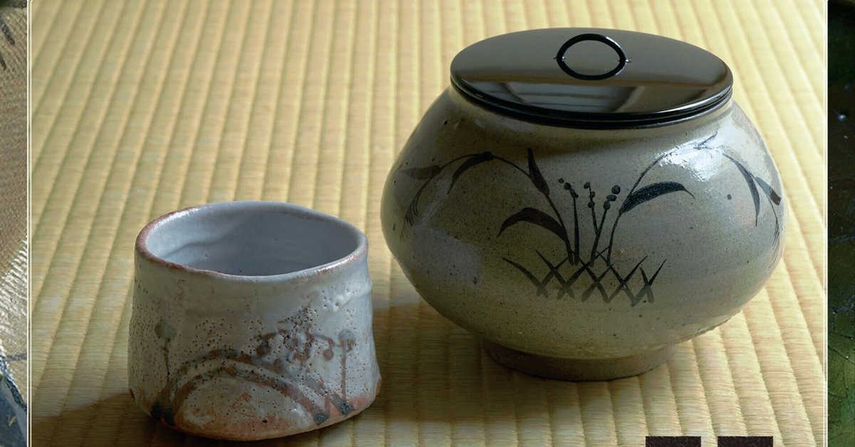 蔵出し！【茶道具】【　朴　仁源先生作　白磁阿古侘茶入　】 蔵出し！【茶道具】【 朴 仁源先生作 白磁阿古侘茶入 】 Amazon