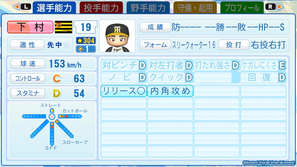 パワプロ 大幅値下げ 4303486dda39bb0e3b0892a9d63fe6