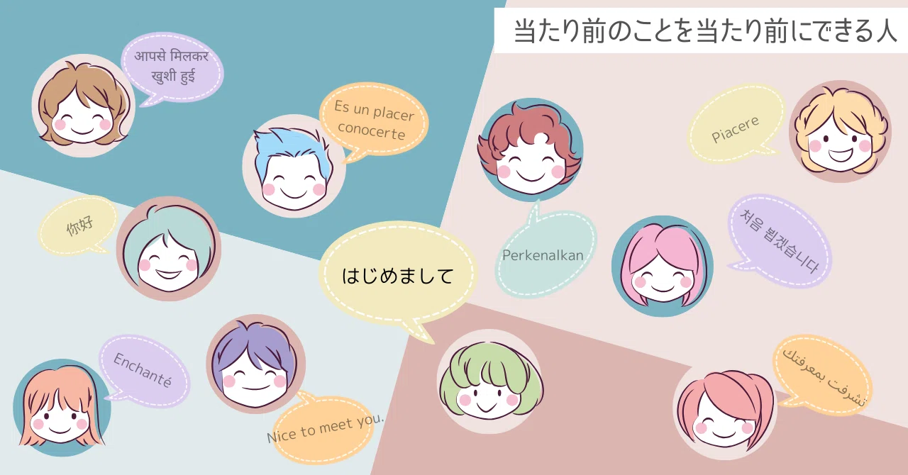 当たり前のことを当たり前にできる人|淑徳大学キャリアnote