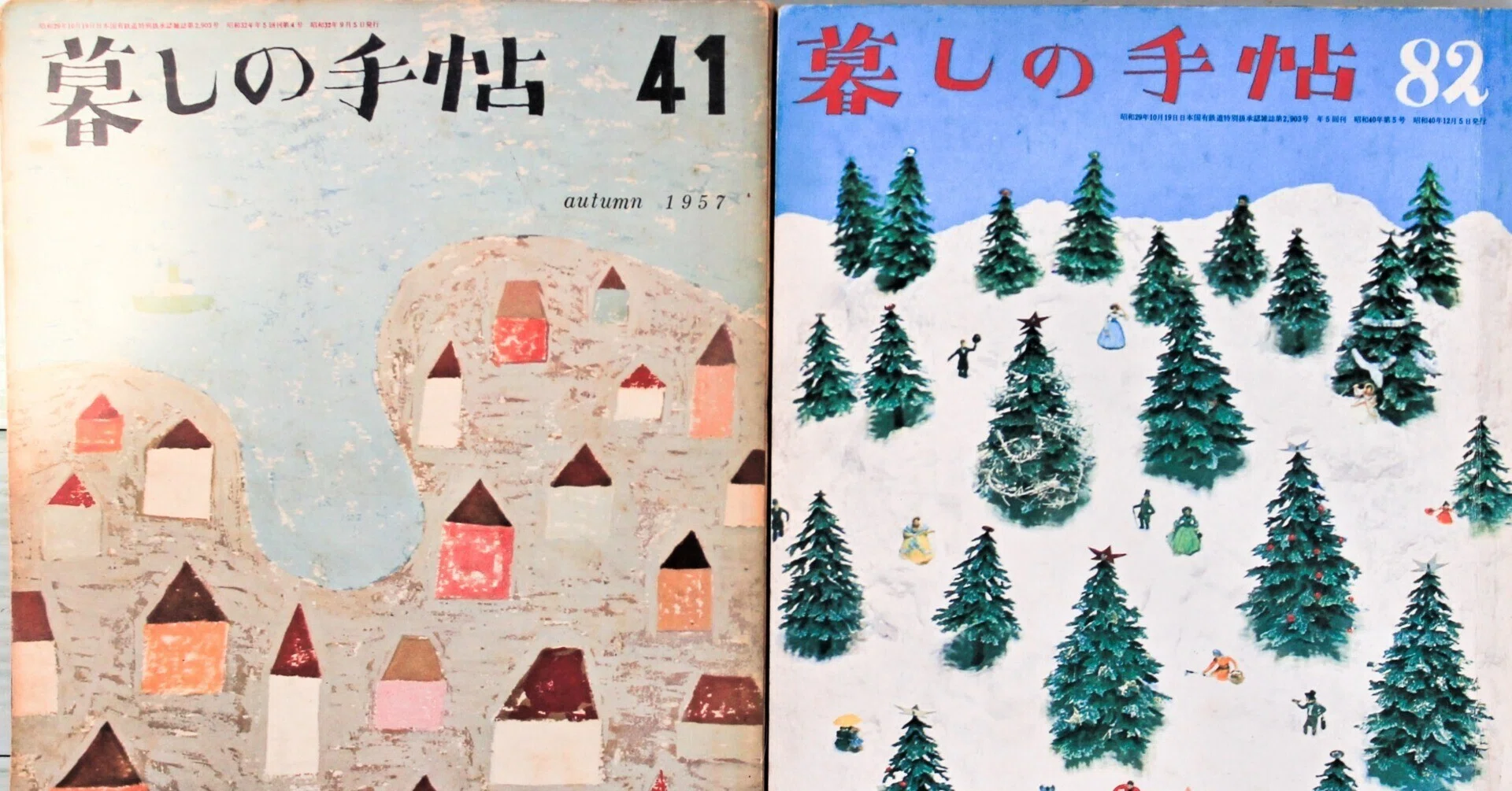 暮しの手帖」を読む（1957-1969）｜Lilaclavender