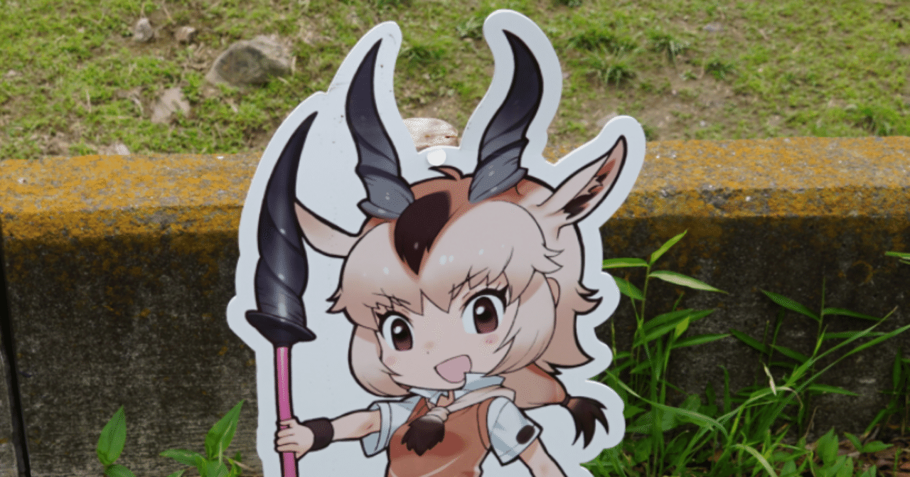なぜけものフレンズを嫌いにならないのかだと 始祖鳥堂まふ M A F Note なぜけものフレンズを嫌いにならないのかだと 始祖鳥堂まふ M A F Note