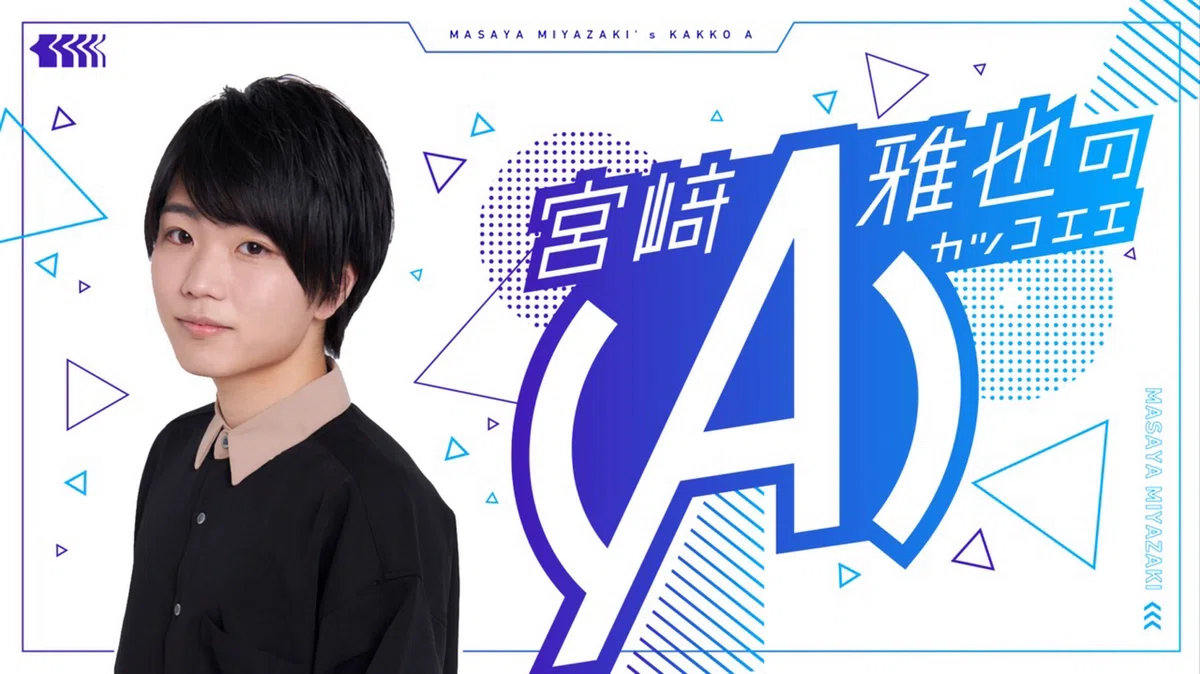 ✶ カラオケ歌唱曲まとめ 1｜非公式｜宮﨑雅也さん info
