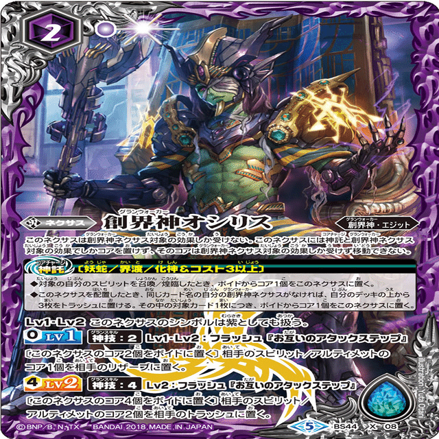 のの杯ベスト4】妖蛇解説｜モル@バトスピ