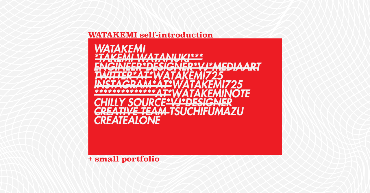 綿貫岳海(わたけみ)プロフィール｜わたけみ