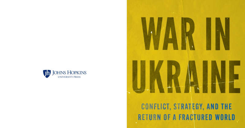 【読書メモ】「ロシア・ウクライナ戦争：軍事作戦と戦場の力学」（マイケル・コフマン）