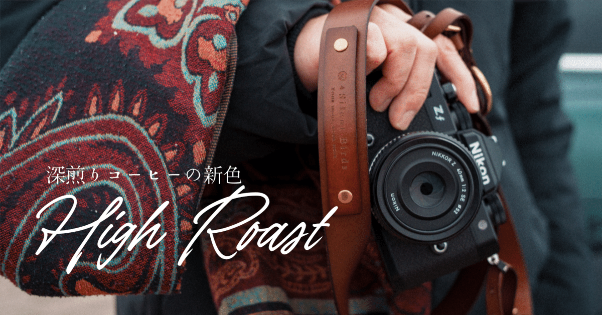 NOCTUA | CAMERA STRAP | BURNT UMBER | 4silentbirds