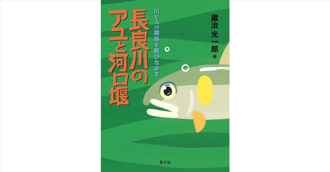 平成9年度 河川水辺の国勢調査(植物)長良川・揖斐川 報告書 平成9年度 河川水辺の国勢調査(植物)長良川・揖斐川 報告書