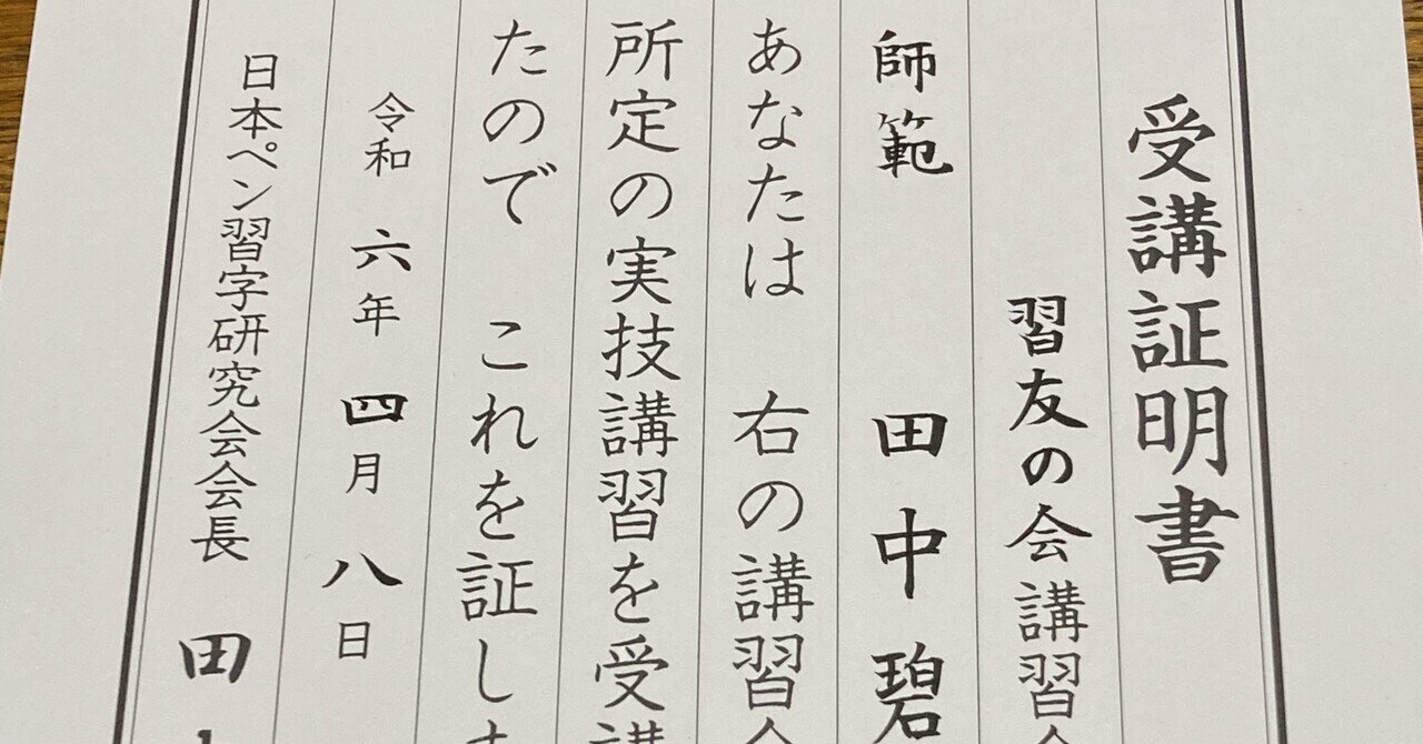 【数々のアワードを受賞】 日本習字 2023年度 12冊 くわしく 臨書部 習字手本 その他