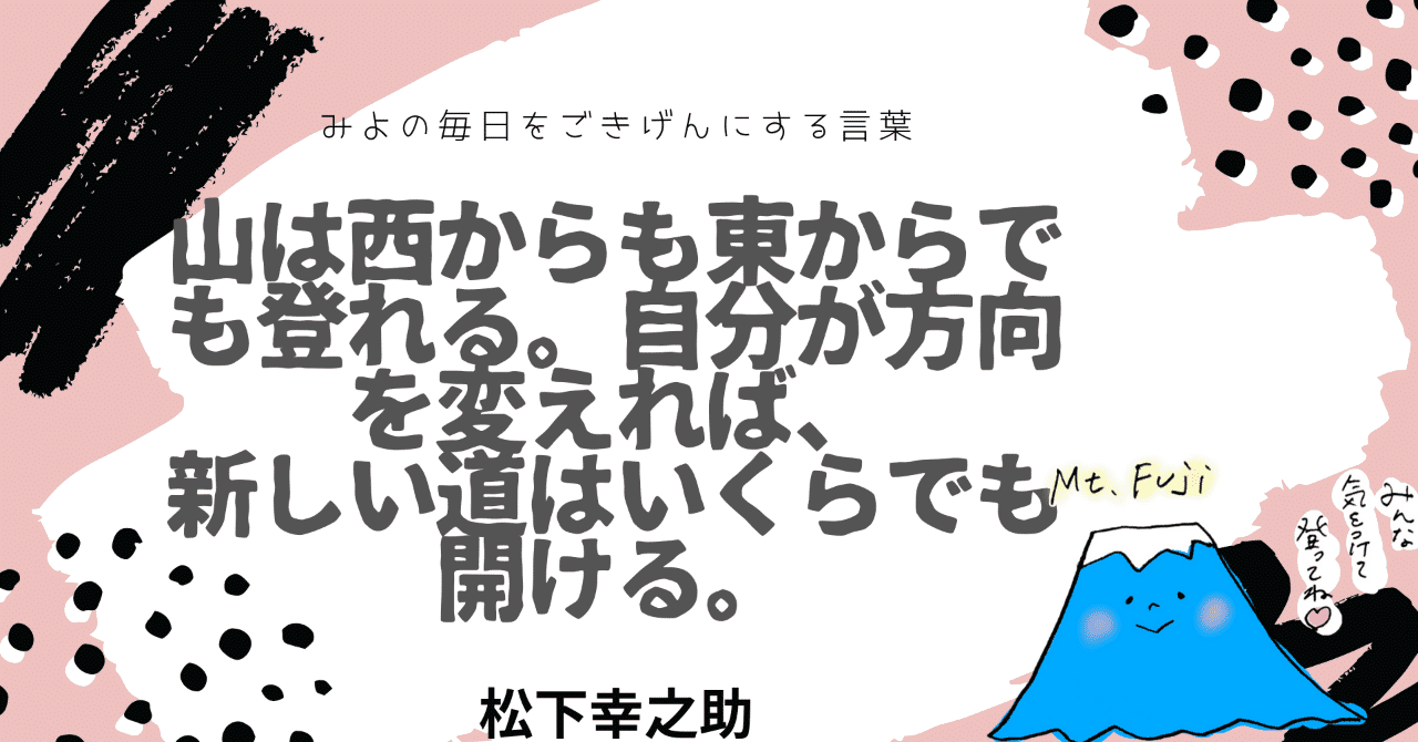 見出し画像