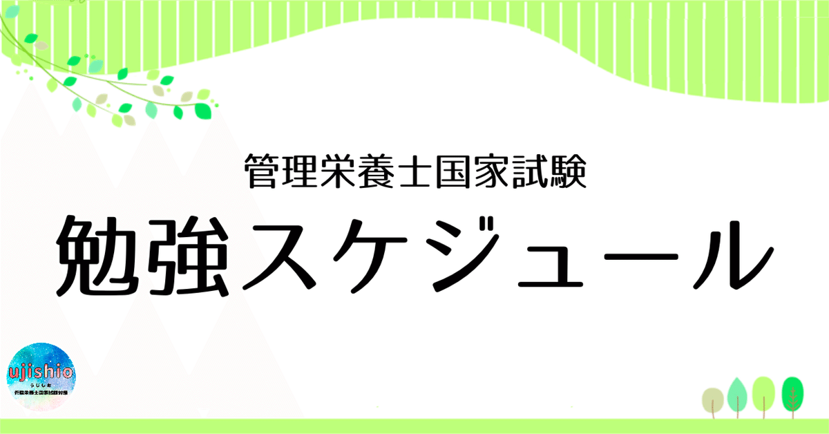 管理栄養士国家試験　まとめノート　9科目+応用問題 管理栄養士国家試験 まとめノート 9科目+応用問題