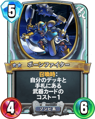 ドラゴンクエストライバルズの歴史Part2 骨戦士と始まりの勇者 ドラゴンクエストライバルズの歴史Part2 骨戦士と始まりの勇者