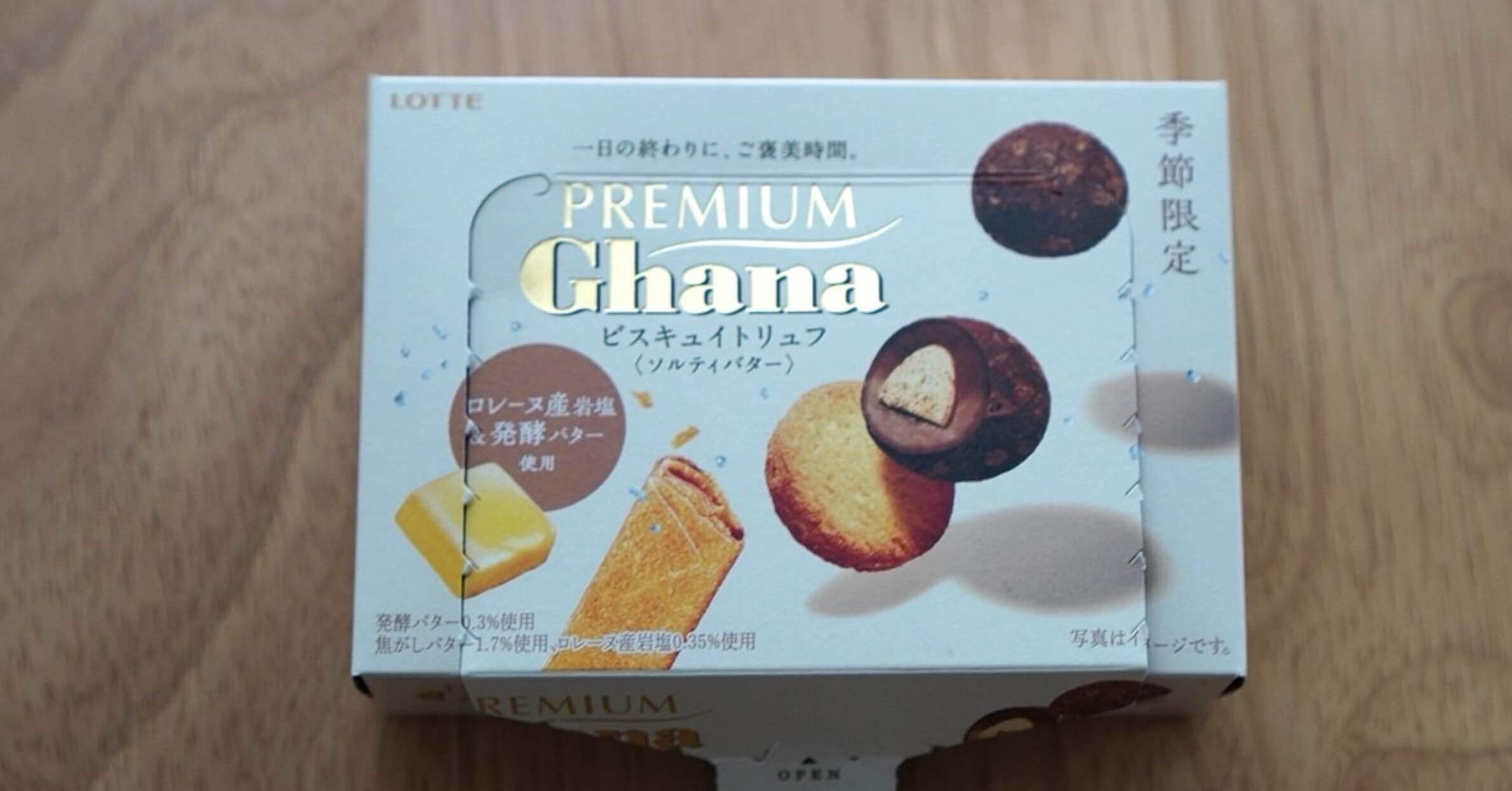 祝】すんごいおいしいチョコ見つけたよ｜夏山りんご