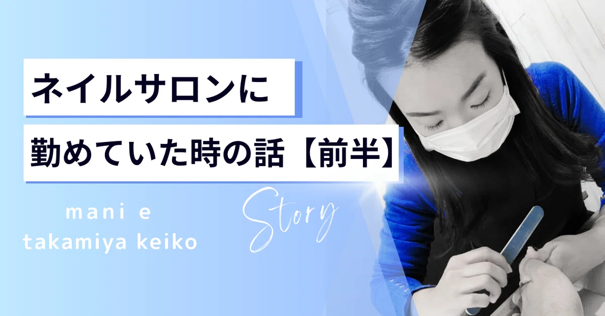 ネイリスト引退したので