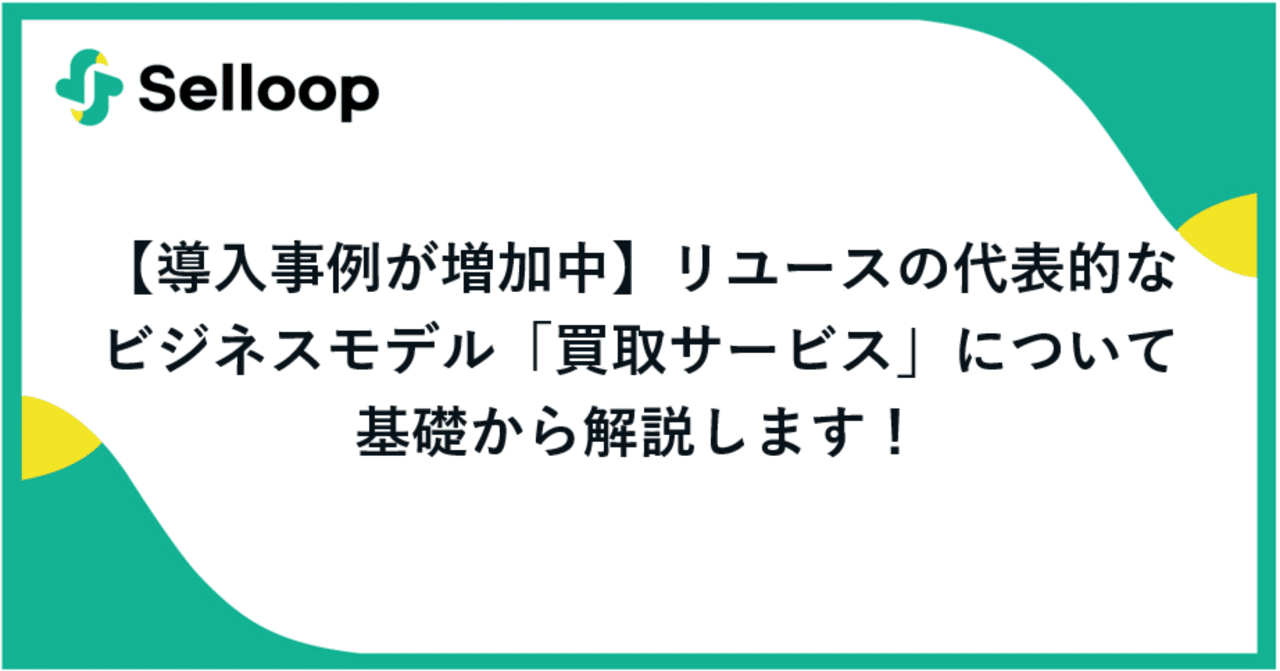 店舗経営売れるしくみ この指標を見ればビジネス戦略の変化がわかる！中古車販売のIDOM