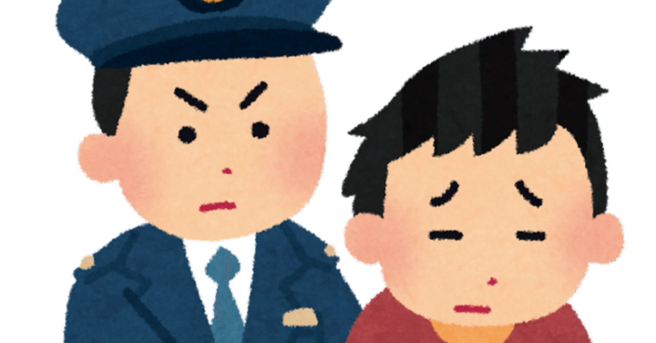 オンライン賭け麻雀をやった容疑で警察から取り調べを受けた体験記｜福地誠