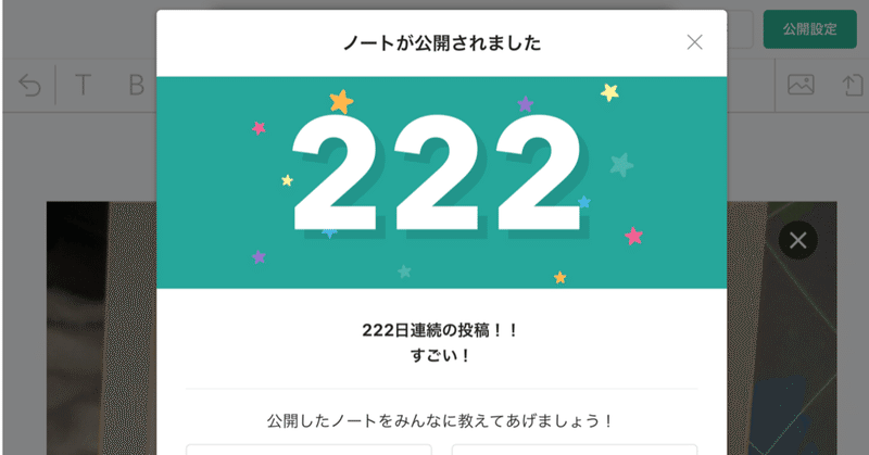 noteをやってて良かった事三選 〜noteでブログにハマったので、自分でもやってみたくなりました〜