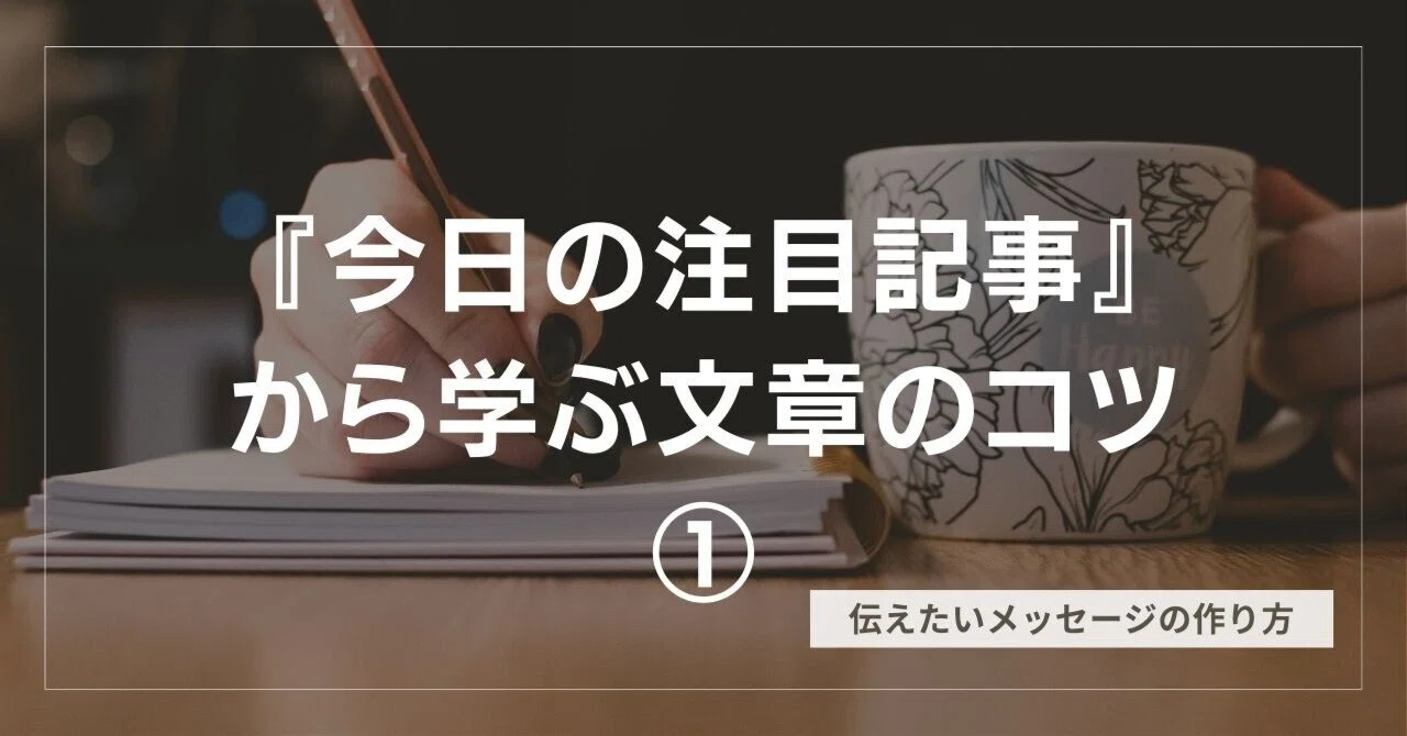 見出し画像