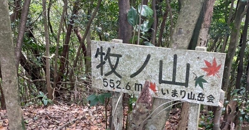 よっちゃんの山日記No1581屋久島トレ「牧ノ山」