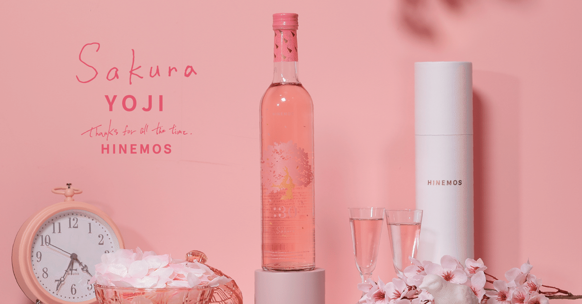 HINEMOS KUJI 純米大吟醸 15%（HINEMOS Mother's Day Special
