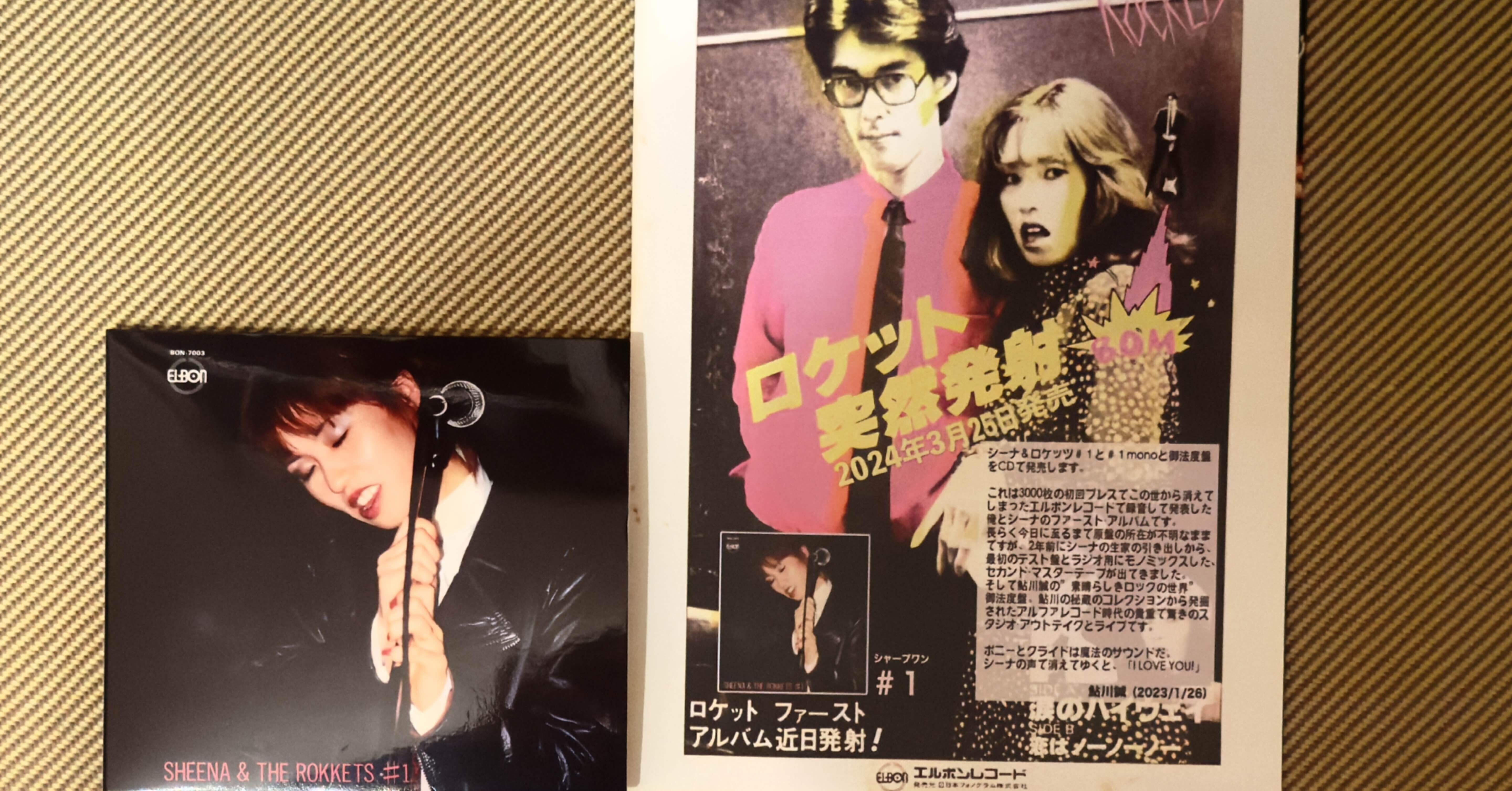 入手困難‼︎ ELBONプレス SHEENA AND THE ROKKETS My01MTkyLmpwZWc.jpeg