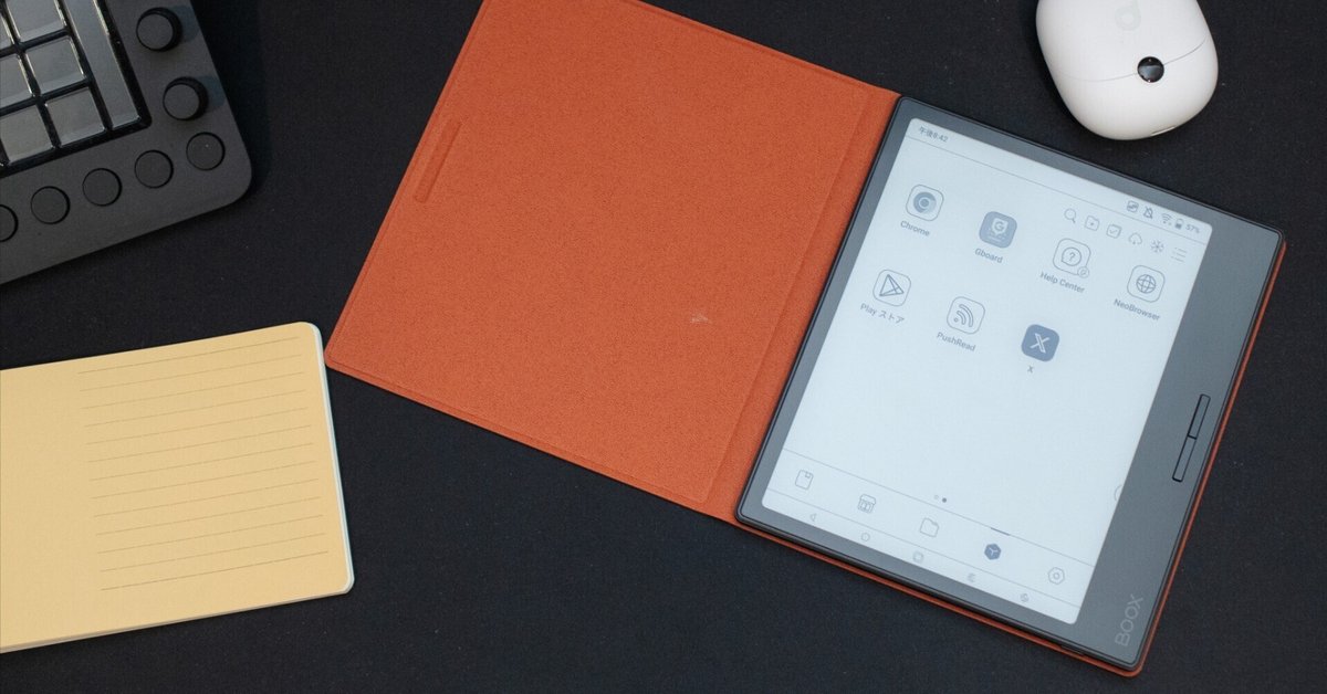 Boox Page各電子書籍アプリの設定｜Takassh.Lab / タカッシュラボ