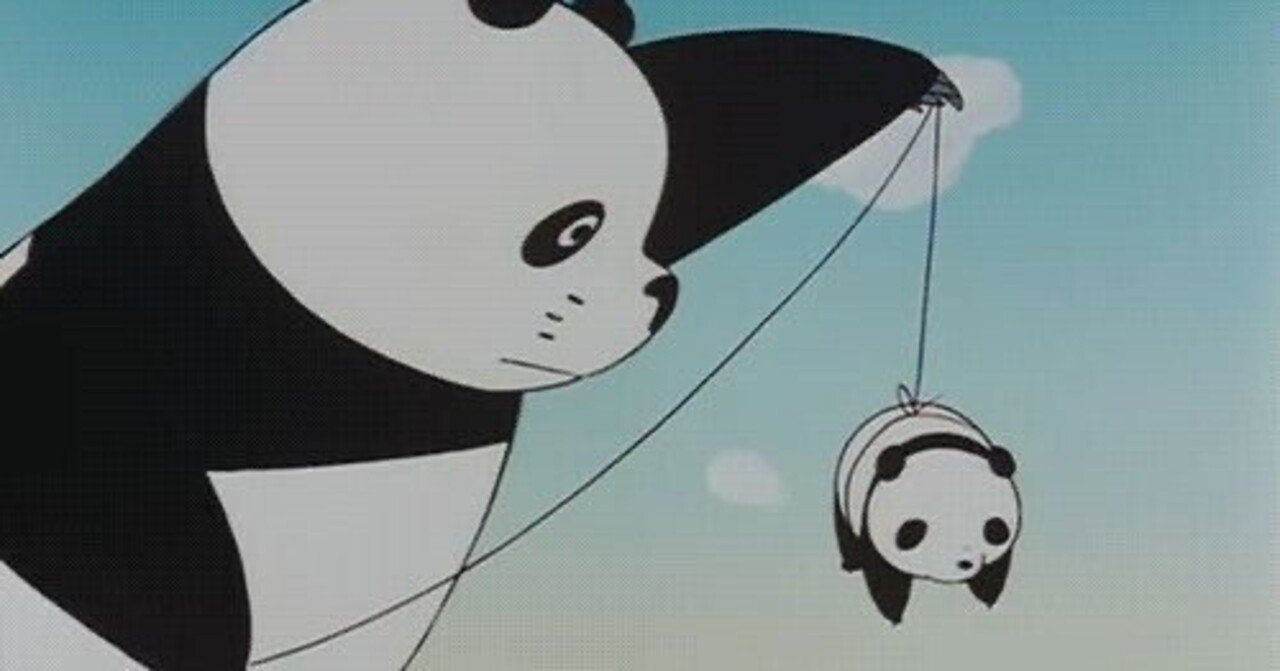 君はパンダコパンダを知っているか｜ダダ・センプチータ