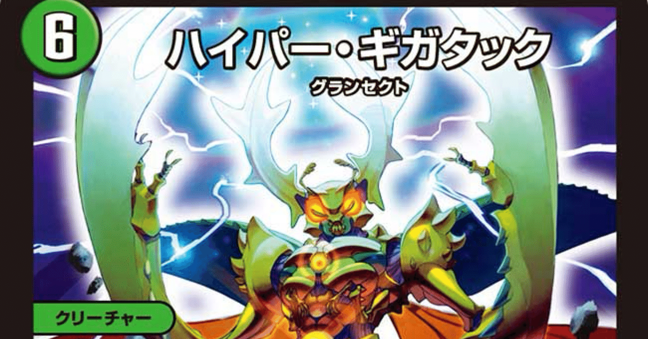 デリート不採用、殿堂ゼロ専用ギガタックダーツ｜さくらだに