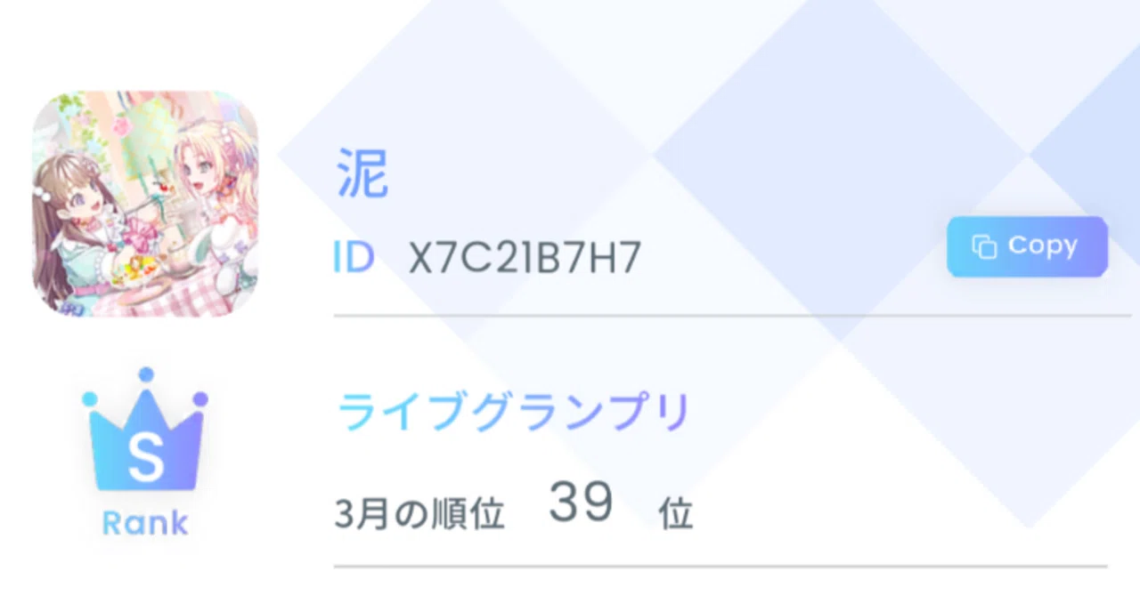 【リンクラ】サークル「泥」メンバー：推しアンケート結果！【蓮ノ空】｜Inahime
