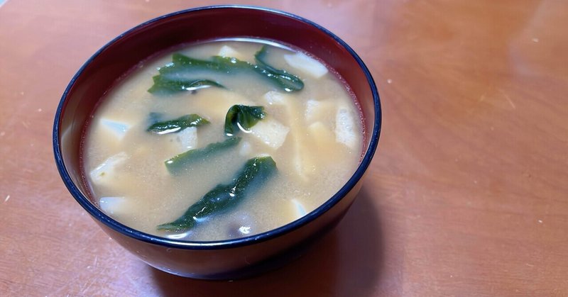 お味噌汁の具の量と幸福度の関係