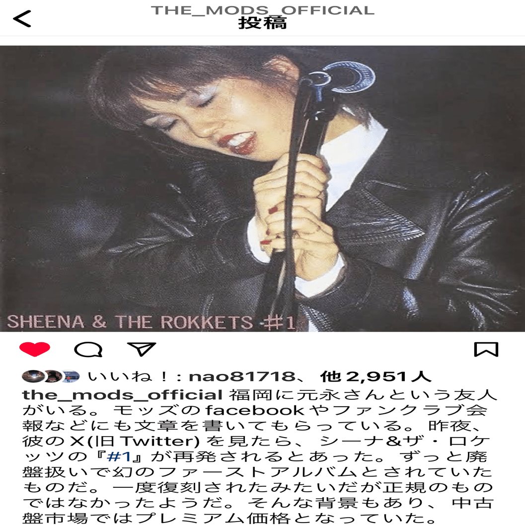 SHEENA & THE ROKKETS 『#1』｜naoto_motonaga（福岡ロック研究所）