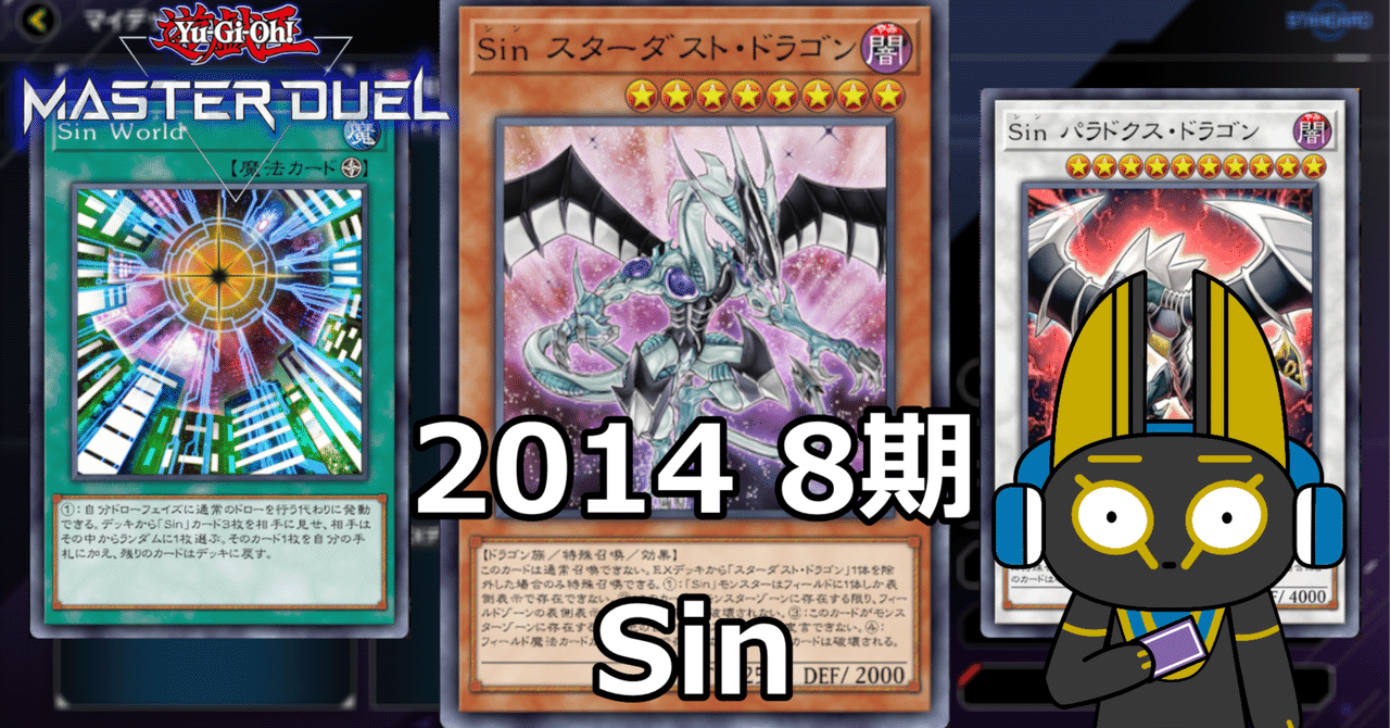 遊戯王 プレイ用 臭い Sin デッキ 構築済み
