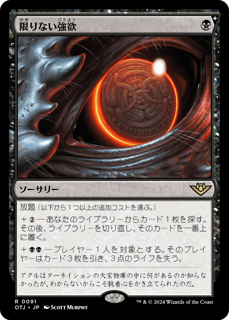 320)□ショーケース□《屍術の俊英、ルーデヴィック/Ludevic