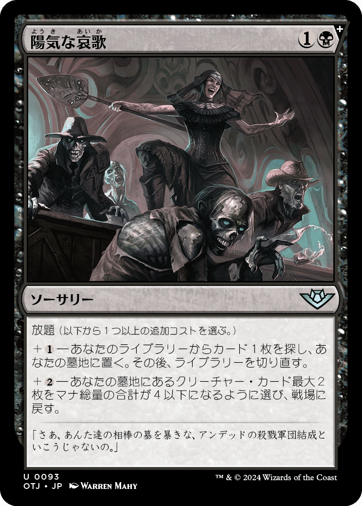 サンダージャンクション】ホガーク的、気になるカード【EDH