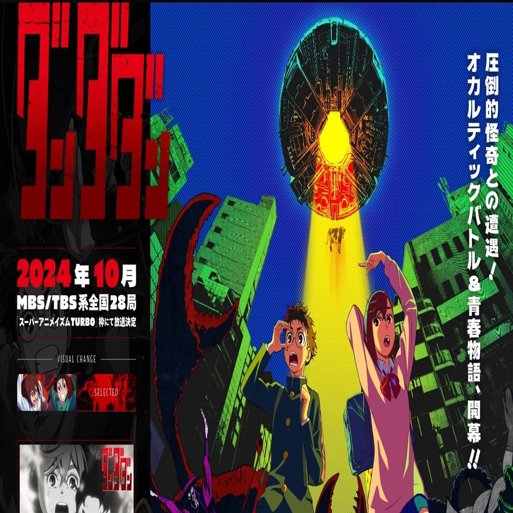 ダンダダン」毎週火曜日1位（ジャンプ+）を数年見逃していた｜MOH
