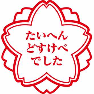 全てを惹き付けるという意味から来ました Fixed Cactus Note