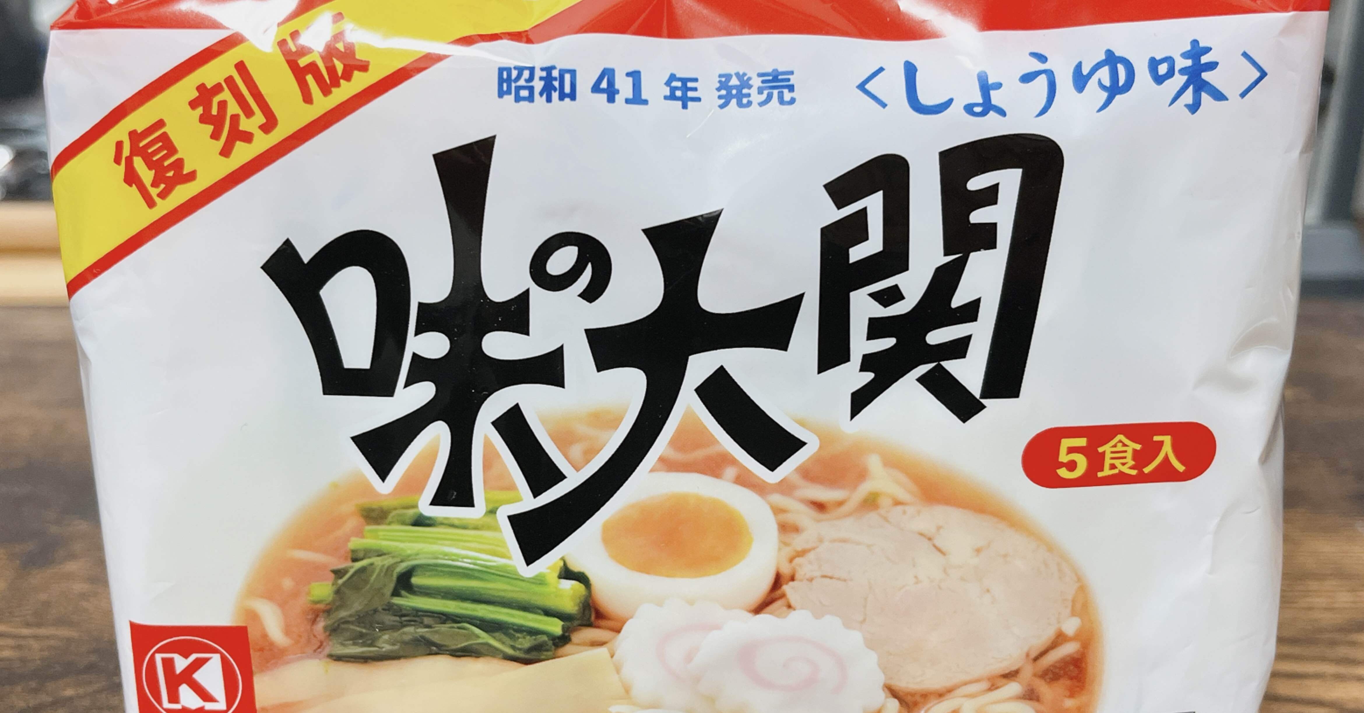 袋麺格付け#62 味の大関 復刻版 (まるか食品)｜イケ麺