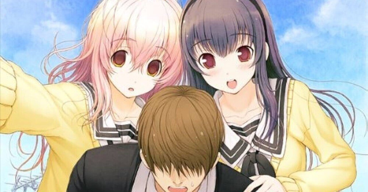 君と彼女と彼女の恋。』やってみた｜あさげ