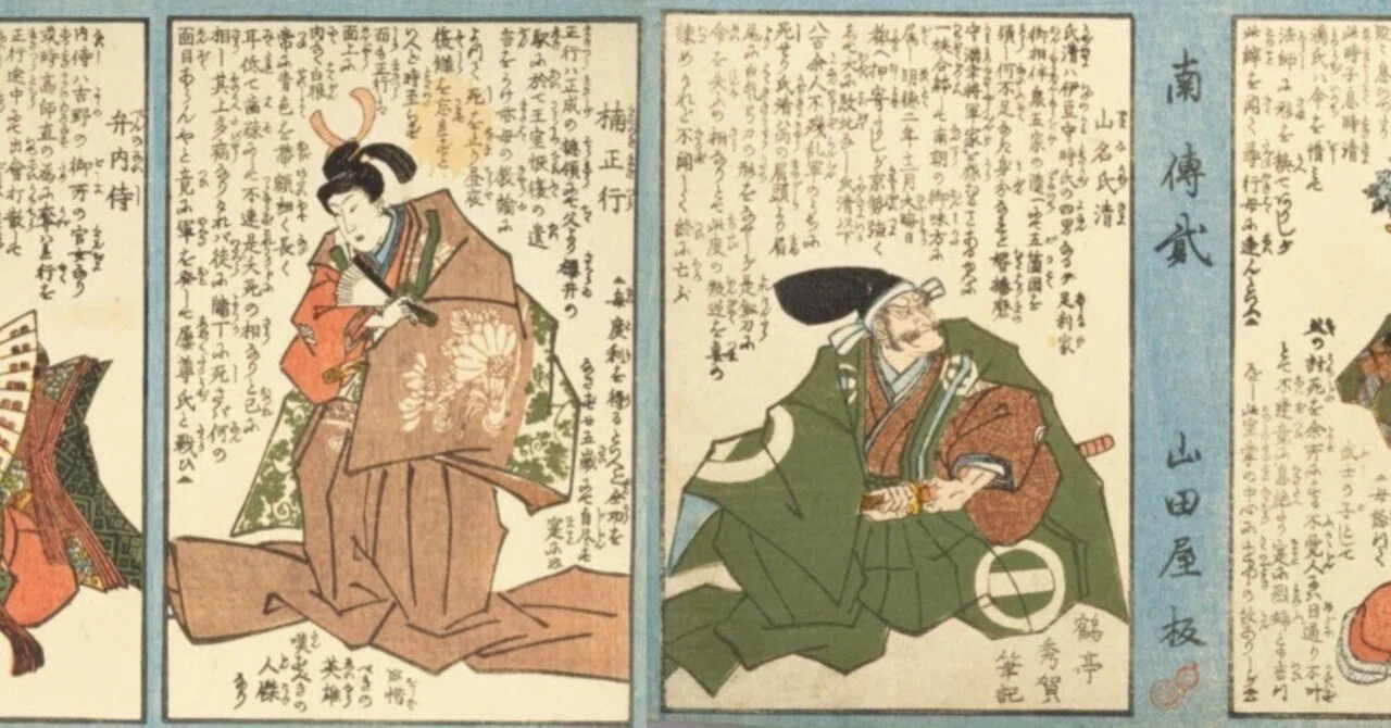 人相学】『武者鑑』人物まとめ｜mominaina