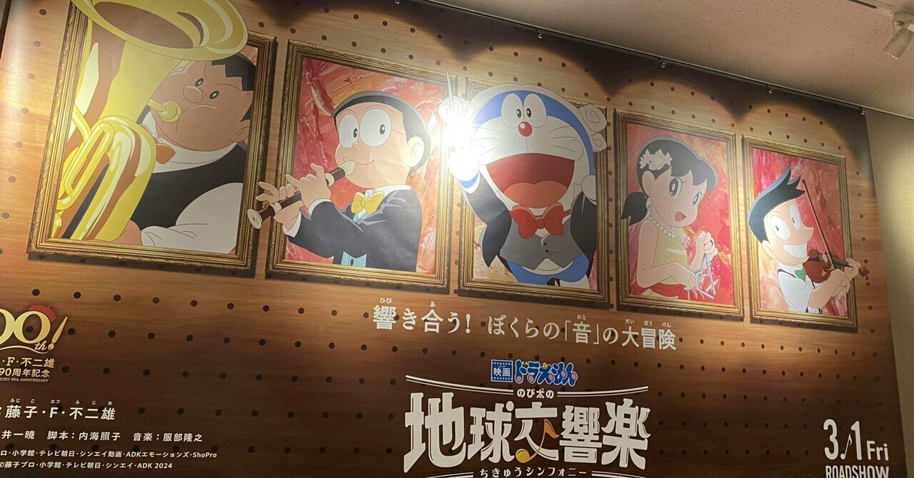 ドラえもん悲しいシーン 村上隆作品[おすわりドラえもん 泣い