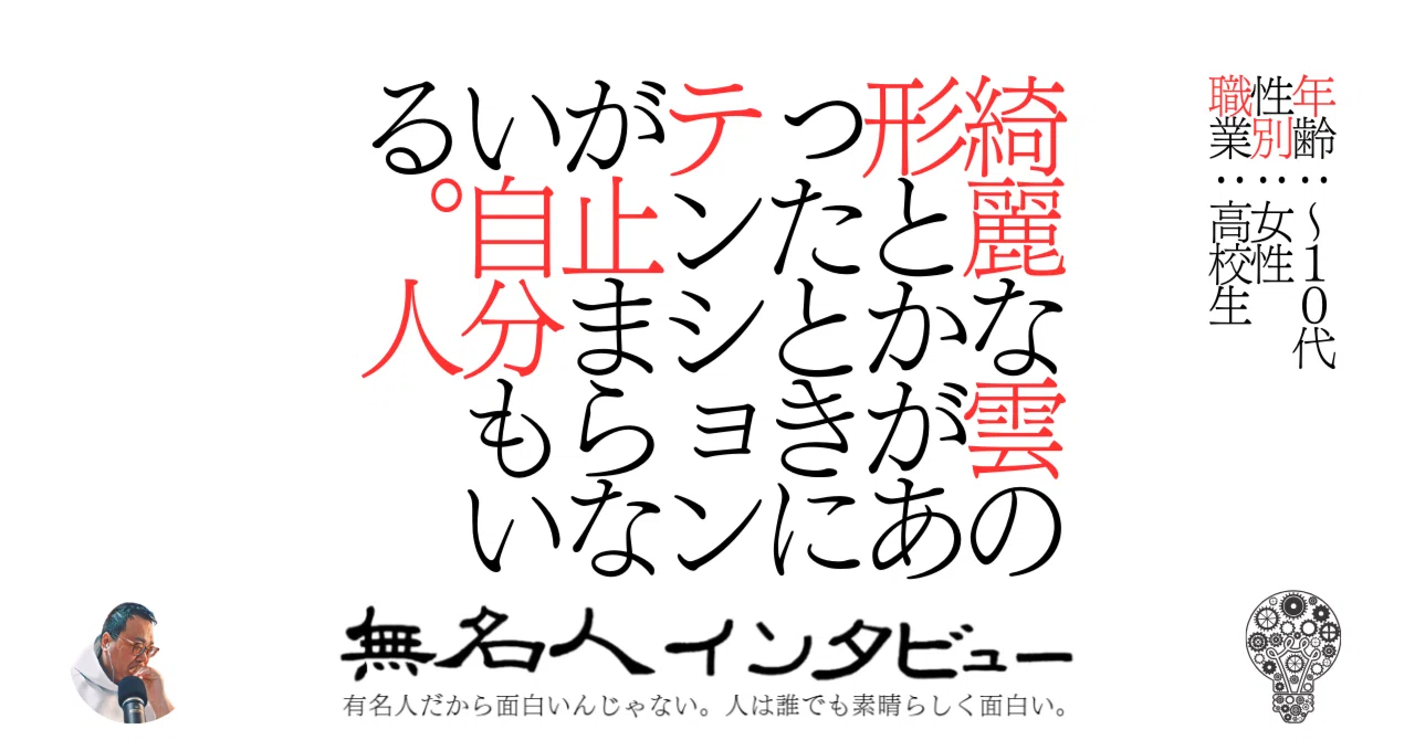 見出し画像