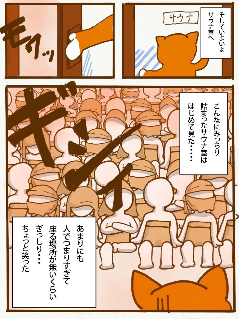 北欧女子会 サ道公開記念 運良く当選したので水風呂に沈んできた まりーな エンジニア Note 北欧女子会 サ道公開記念 運良く当選したので水風呂に沈んできた まりーな エンジニア Note