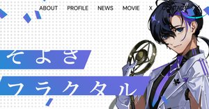 梵そよぎCFにCeVIO AIトーク追加ゴールが発表(追記：トークプラン追加