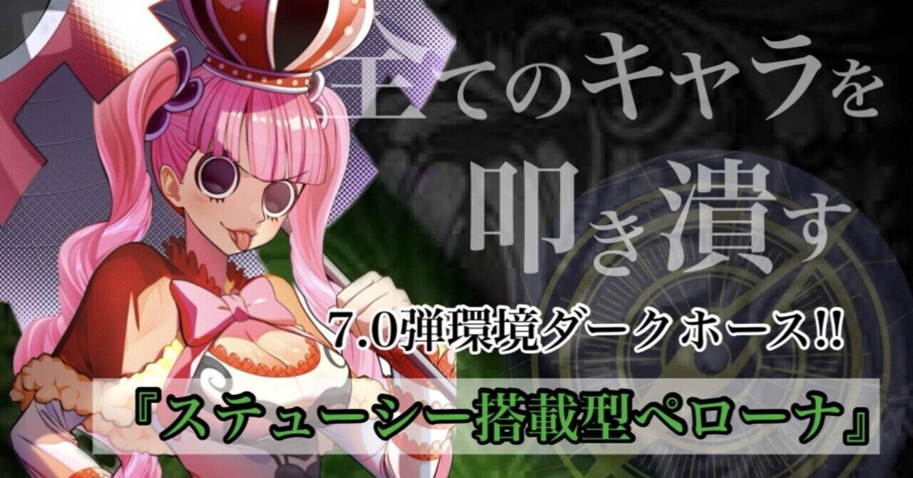 最先端‼︎これがダークホース💣【7.0弾環境対応】『ステューシー