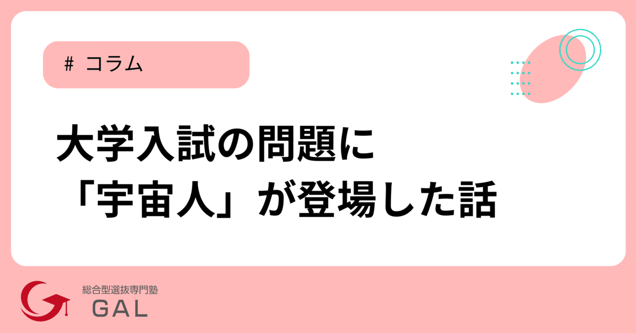 大学入試の小論文でオーバーツーリズムについて出題される可能性