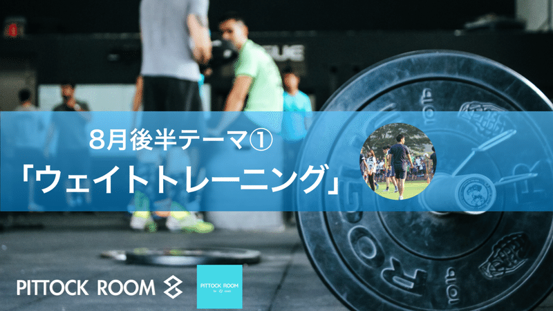 サッカー選手と下半身のウェイトトレーニング Keisuke Matsumoto フィジカルコーチ Note